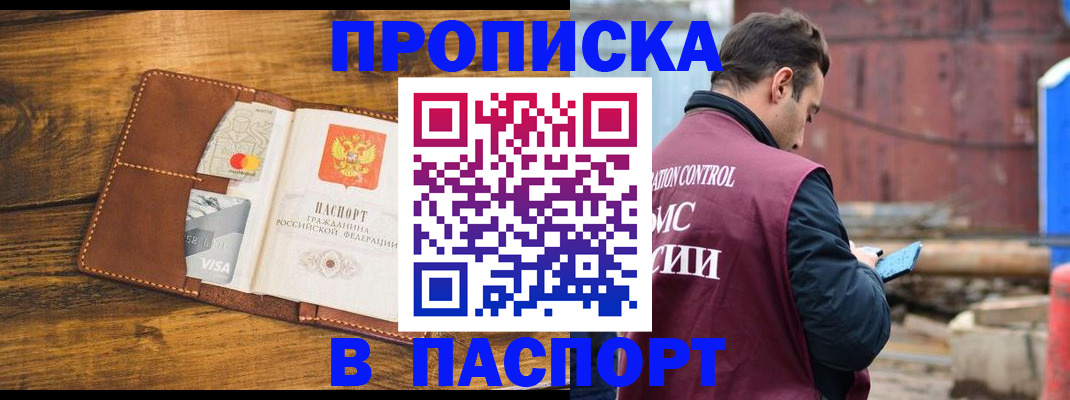 временная регистрация в Волхове