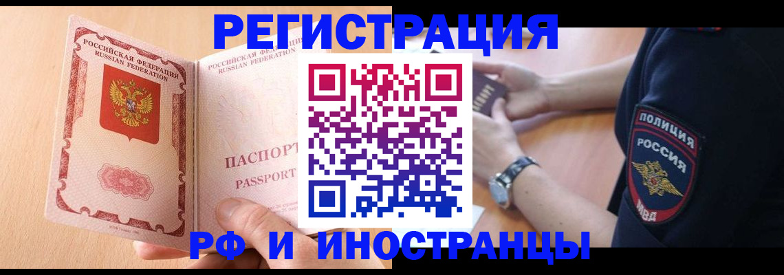 прописка для кредита в Волхове