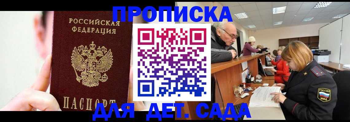 временная регистрация собственник в Волхове