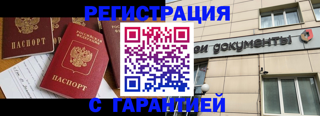 прописка иностранных граждан в Волхове